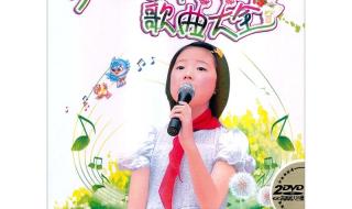 少年儿童歌曲大全